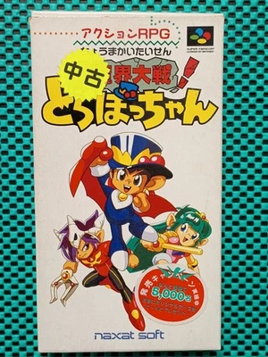 DORABOCCHAN Cho Makai Taisen Nintendo Super Famicom Japan Import F/S FedEx DHL - Image 1 of 4