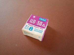 SVEMA 8mm CO-50d Reversible Colour Super Movie Film Type C 7,5 Meters USSR - Picture 1 of 7