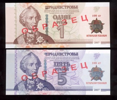 Transnistria 2017 Specimen 1 & 5 rub 100th Anniversary of the October Revolution - Image 1 of 2