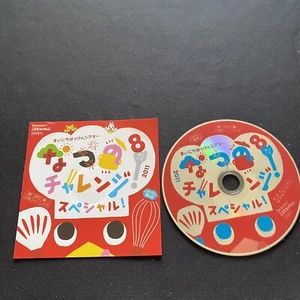 Shimajiro DVD Japanese Hop Age 3-4 Education Benesse Nihongo Region Free しまじろう - Picture 1 of 5