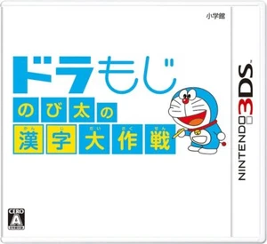 Shogakukan Doramoji Nobita's Kanji Great Strategy 3DS CTR-P-BKVJ - Bild 1 von 10