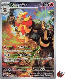 Tarjeta Pokemon sv1a 077/073 Pyroar AR Triplete Escarlata y Violeta - Imagen 1 de 8