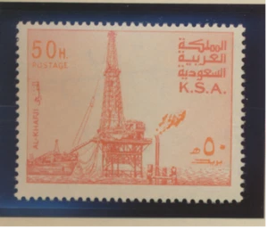 Saudi Arabia Stamp Scott #740a, Mint Never Hinged, Color Error - Picture 1 of 1