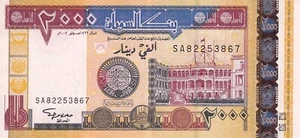πΈπ© Sudan, 2.000 ( 2000 ) Dinars, 2002, p62 , Serial Number: SA82253867 - Picture 1 of 2
