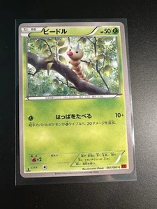 2013 Pokemon Weedle 001/060 Collection Y XY1 Japanese MP - Picture 1 of 2