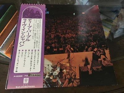 DEEP PURPLE /  LIVE IN JAPAN DOUBLE VINYL / JAPAN IMPORT OBI EX/+ - Image 1 of 4
