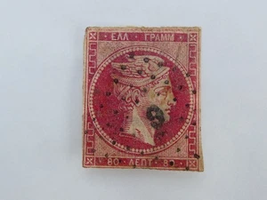 RARE ? TIMBRE Stamp Σφραγίδα - 1860s HERMES 80 L - A EXPERTISER To expertise - Picture 1 of 2