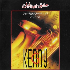 KENNY G عشق بی پایان Endless Love CD IRAN PRESSING 199x Contemporary Jazz EASY - Picture 1 of 3