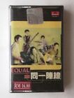 同一陣線 EQUAL 马来西亚版絕版 卡帶 磁带 全新未拆 Rare 1988 Malaysia Cassette Brand New Sealed (116)