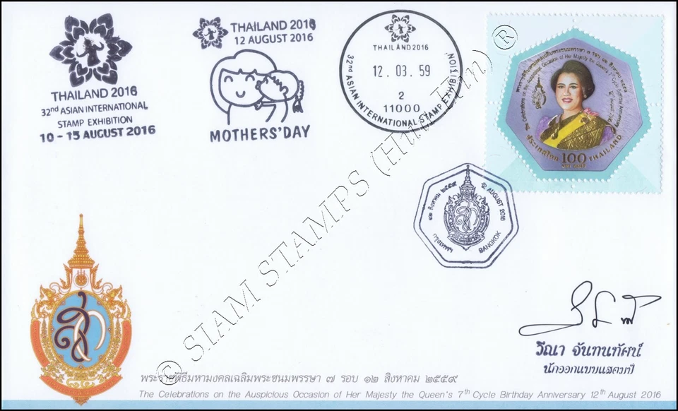 84th Birthday H.M. Queen Sirikit -FDC(I)-ISSTU- - Image 1 of 1