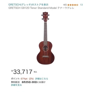 Gretsch G9120 Vintage Mahogany Grover Gear Peg - Picture 1 of 11