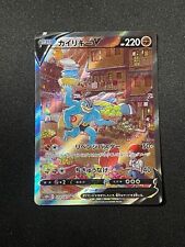 Machamp V 073/067 SR Time Gazer Japanese Pokemon