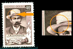 Russia 1957 Georgi Plekhanov,Marxist, torch, Mi. 1935, MLH, ERROR 1 - Picture 1 of 2
