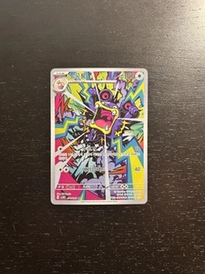 Pokemon TCG KOR sv4k Loudred # 078 / 066 AR Near Mint * US SELLER * - Picture 1 of 2