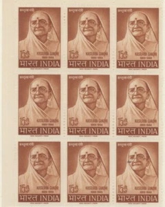 India 1964 Kasturba Gandh Death Anniversary 15np, corner block of 9, mint MNH - Picture 1 of 1