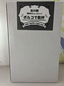 Studio Ghibli Porco Rosso Sake Flasche & Sake Tasse Tokkuri & Ochoko Set - Bild 1 von 8