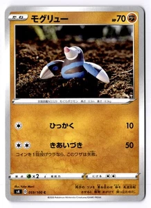Drilbur Japanese Common S4: Amazing Volt Tackle 059/100 NM - Bild 1 von 2