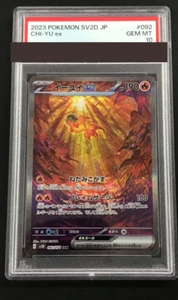 PSA 10 Chi-Yu ex SAR Pokemon Card 092/071 sv2D Clay Burst Japanese from Japan - Picture 1 of 2