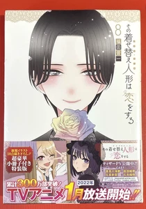 Limited My Dress-Up Darling Comic Vol.8 & Novelty ILLUSTRATION Art Book unopened - Picture 1 of 7