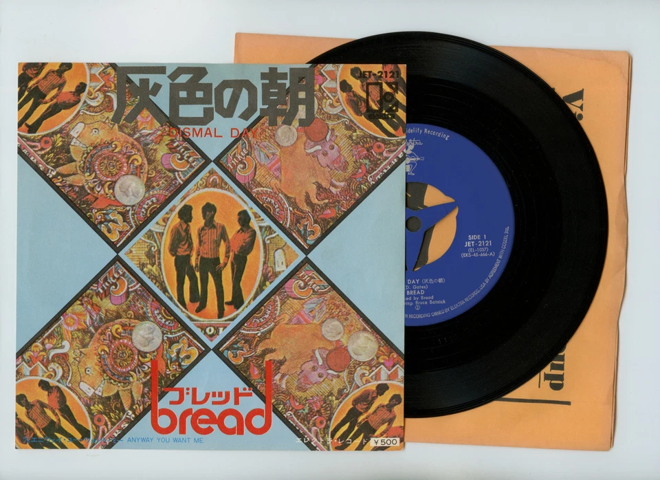 BREAD 7" Japan DISMAL DAY - Photo 1/1