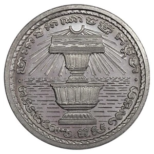 Cambodge - 20 centimes 1953 ESSAI - Norodom Sihanouk - aluminium KM.E10 Lec.151 - Picture 1 of 2