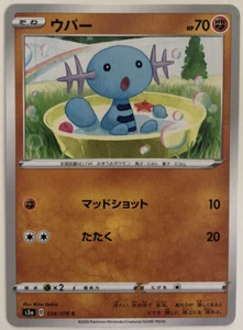 Pokemon Legendary Pulse Wooper 34/76 NM/M Japanese - Bild 1 von 1