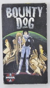 Bounty Dog (VHS, English Dubbed, 1996) Vintage Anime - Foto 1 di 10