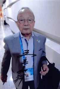 Yoshiyuki Miyake - JAP-  Olympia 1968 - Gewichtheben - BRONZE - Foto sig.  (1) - Picture 1 of 1