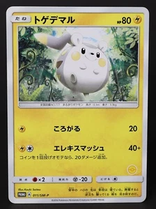 Togedemaru 011/SM-P Promo 2016 Japanese Pokemon Card Light Play - Picture 1 of 4