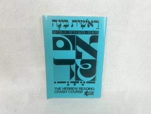 The Hebrew Reading Crash Course National Jewish Outreach Program Paperback - Bild 1 von 6