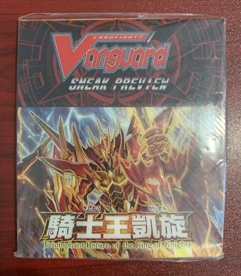 CARDFIGHT VANGUARD ERADICATOR DRAGONIC DESCENDANT BT10 SNEAK PREVIEW DECK BOX - Image 1 of 2