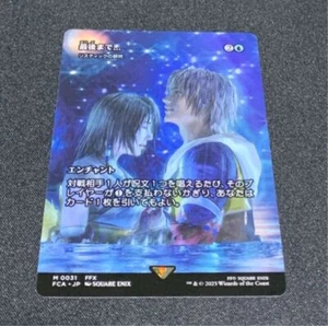 Stay with Me Full Art Japanese [FCA] MTG Final Fantasy Non-Foil MR 2025 - Picture 1 of 14