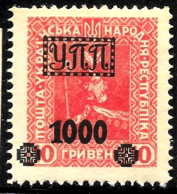 Ukraine Field Post,1922."Government"Issue of the UPR/УНР/in exile🔥CIVIL WAR MNH - Image 1 of 2