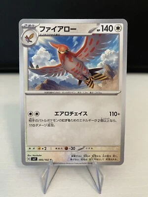 Talonflame U 085/102 SV7 Stellar Miracle Pokemon Japanese - Image 1 of 2