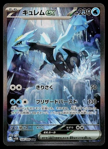 KYUREM EX 168/086 PERNO NEGRO POKEMON JAPONÉS TCG - Imagen 1 de 11
