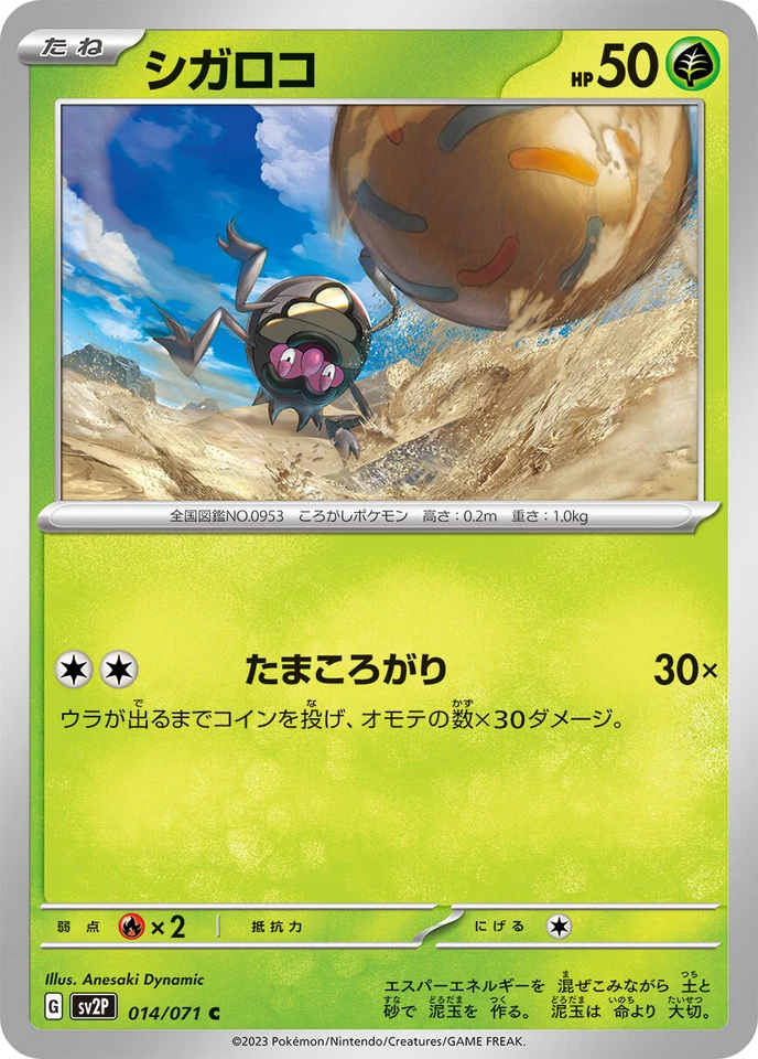 Pokemon Card sv2P 014/071 Rellor Snow Hazard - Image 1 of 2