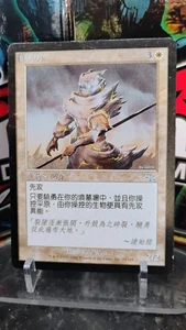 VALOR Chinese Version MAGIC The Gathering CREATURE 2002 Trading Card 32/143 MTG - Picture 1 of 2