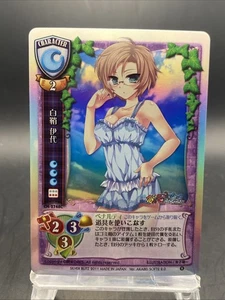 Iyo Shirasaya Lycee Vintage Holo Japanese Ver. Akabei Soft 2 2.0 CH-2748C - Picture 1 of 9