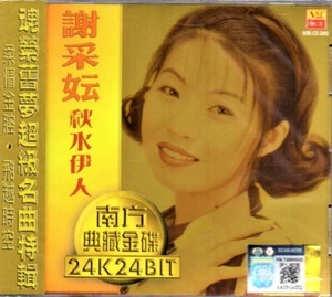 Michelle Hsieh 谢采妘 秋水伊人 CD 魂瑩旧夢 名曲特辑 24K 24 Bit 南方典藏金碟 20 Greatest Hit Gold Disc - Picture 1 of 6