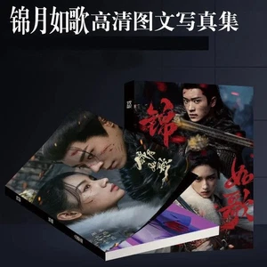 Legende des weiblichen Generals Cheng Lei Zhou Ye Bild Fotoalbum Buch - Bild 1 von 1