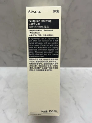 Aesop Petitgrain Reviving Body Gel  150ml/5.1oz - image 1 of 3