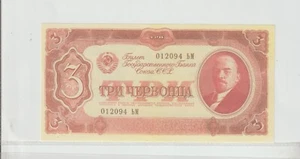 URSS Rusia Billete del año 1937 edición facsímil (GS-855) - Picture 1 of 1