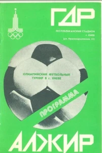 Programm DDR DDR - Algerien Olympische Spiele 1980 - Bild 1 von 1