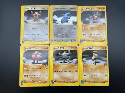 Bruno's Steelix Machamp Hitmonlee etc 6set VS Series MP Japanese Pokemon Card - Image 1 of 4