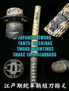 Japanese Sword Koshirae Antique TSUBA nihonto Sword mounting Katana Snake Skin - Picture 1 of 16