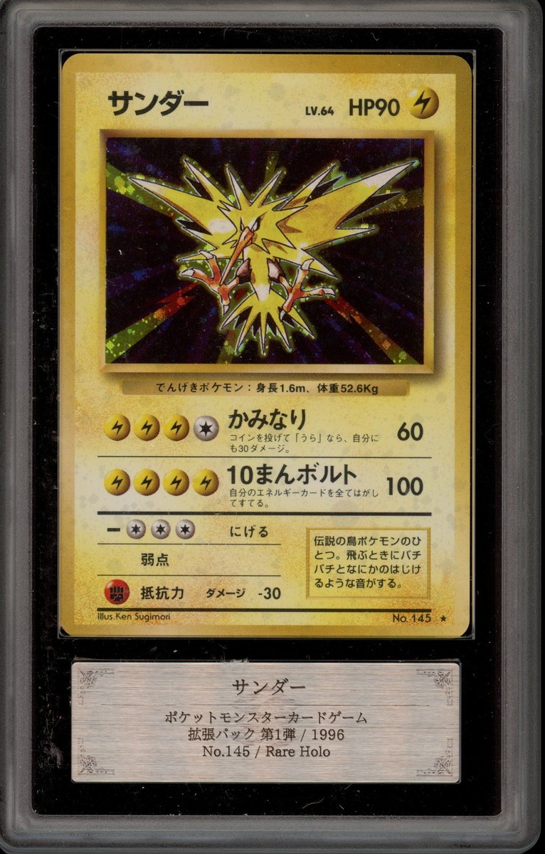 Pokémon TCG Base Set Grade 10 Japanese Individual Pokémon TCG Base Set Grade 10 Japanese Individual