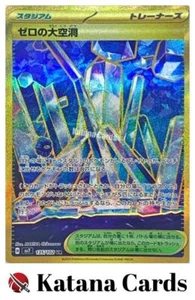 EX/NM Area Zero Underdepths UR 135/102 SV7 Stellar Miracle Pokemon Cards Japanes - Picture 1 of 6