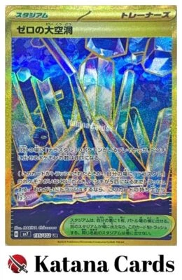 EX/NM Area Zero Underdepths UR 135/102 SV7 Stellar Miracle Pokemon Cards Japanes - Image 1 of 4