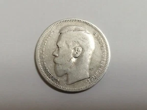 1 Rouble 1896 *, Original Russian Empire Silver Coin (1660) - Picture 1 of 7