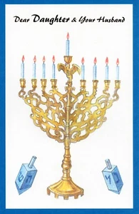 Tarjeta Happy HANUKKAH PARA HIJA Y SU ESPOSO por Saludos Populares + Sobre - Imagen 1 de 4